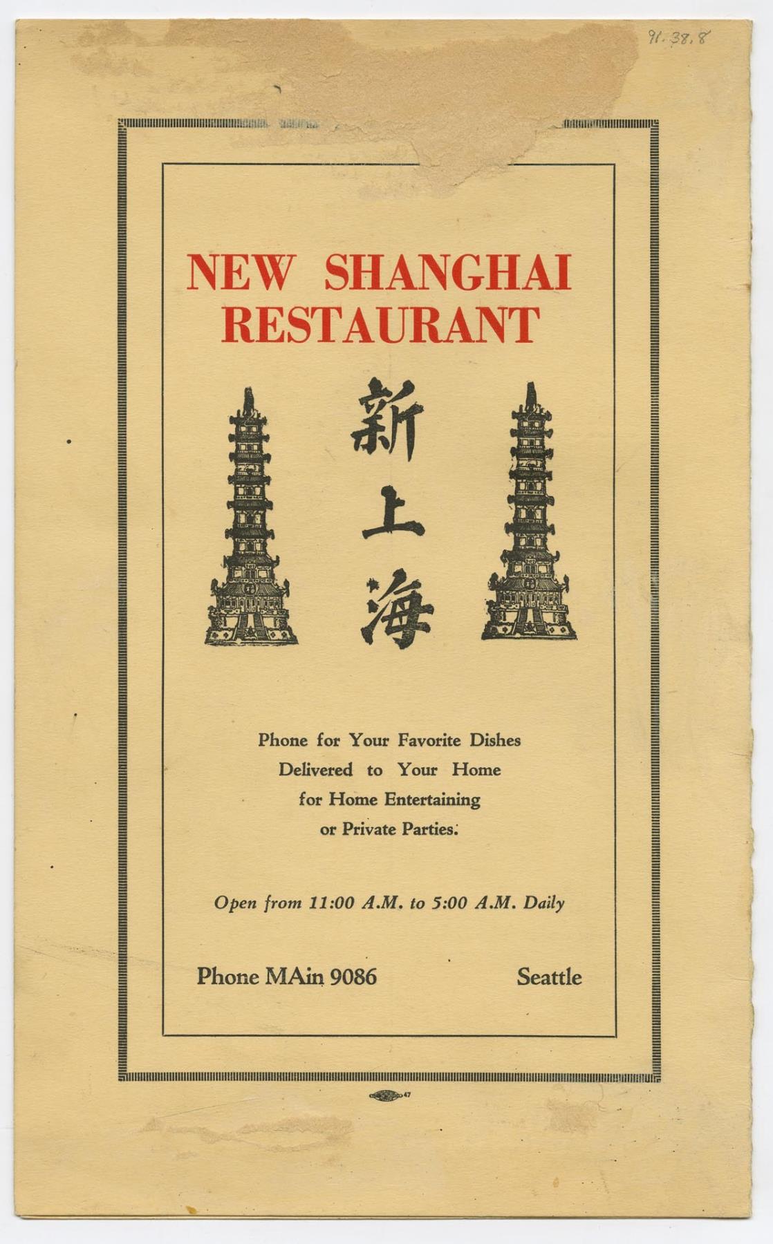 Image of Shanghai Restaurant menu, circa 1960