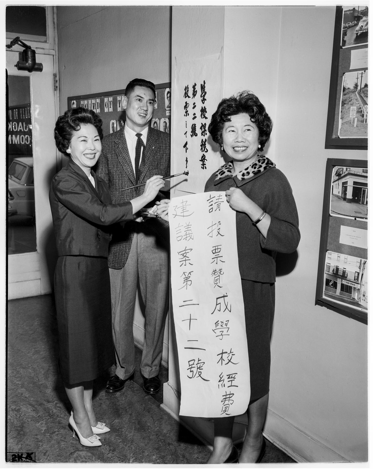 Image of Akia Kuniyuki, Philip Hayasaka, and Ruth Chinn at Jackson Street Community Council office, Seattle, 1960
