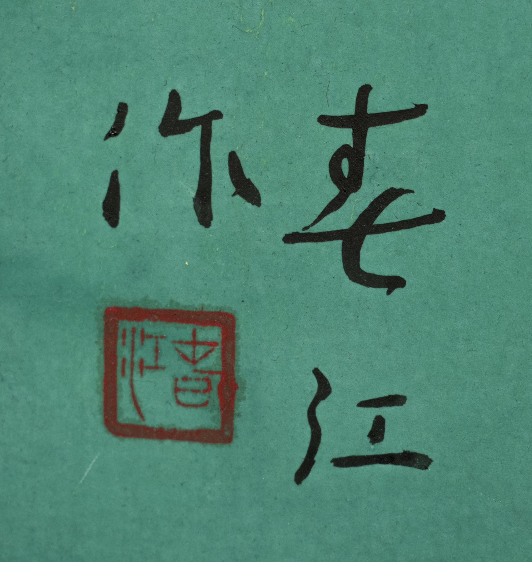 Image of Japanese still-life painting, “Saika (Nihon no Kudamono)” by Shunkou Mochizuki, ca. 1951