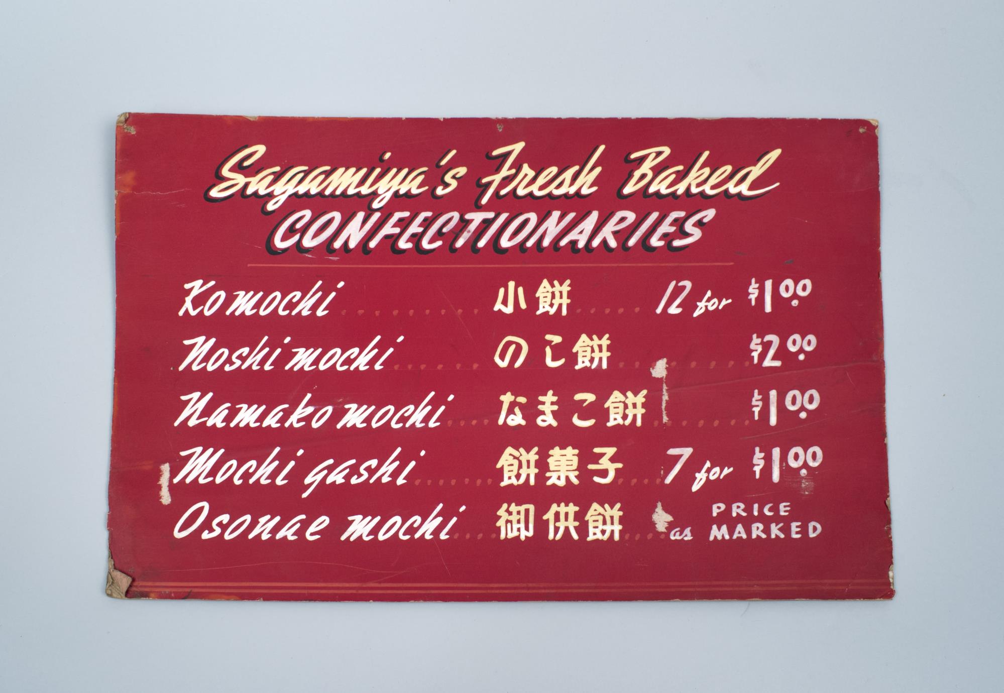 Image of Hand-lettered sign for mochi, used at the Sagamiya Confectionery Co., ca. 1905-1950