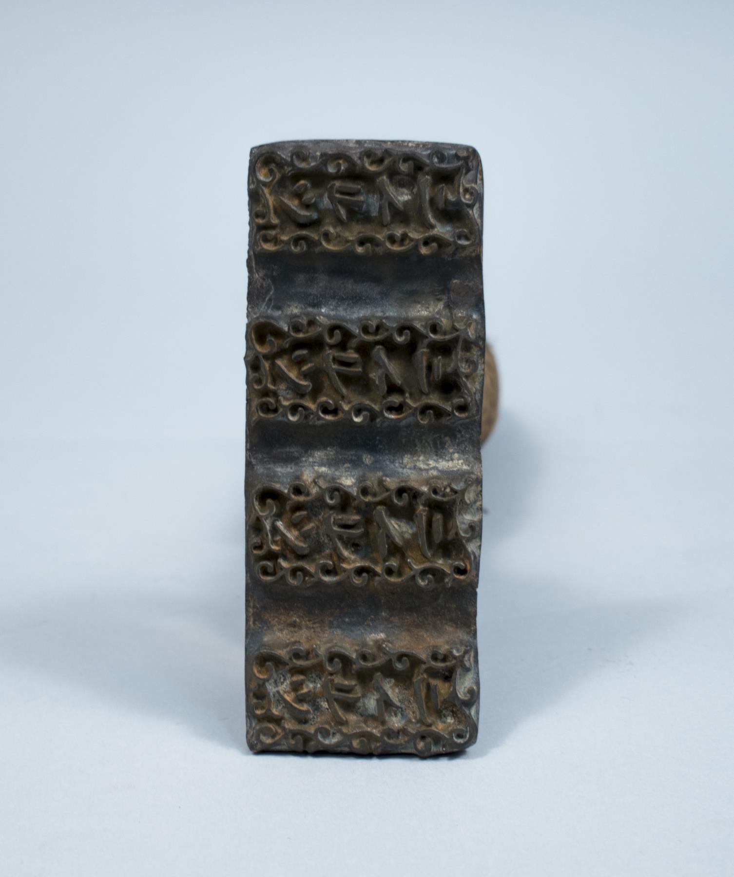 Image of Press for stamping confections, used at Sagamiya Confectionary Company, ca. 1910
