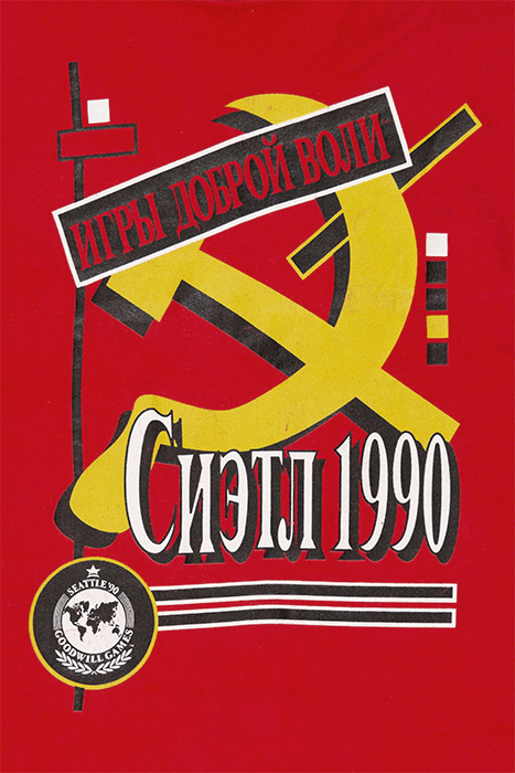 Image of Red Goodwill Games T-shirt with text in Russian, 1990