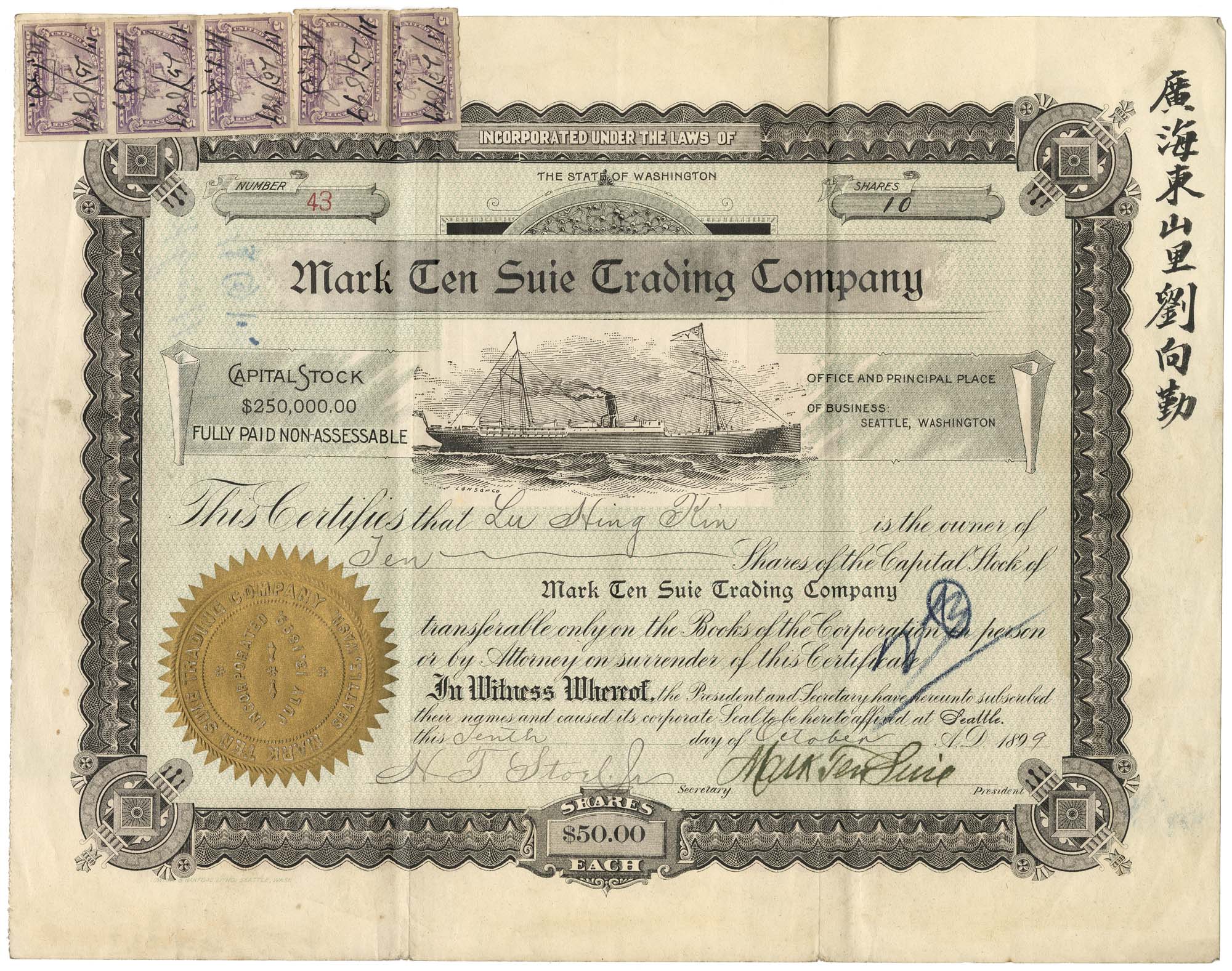 Image of Stock certificate for Mark Ten Suie Trading Company, October 1899