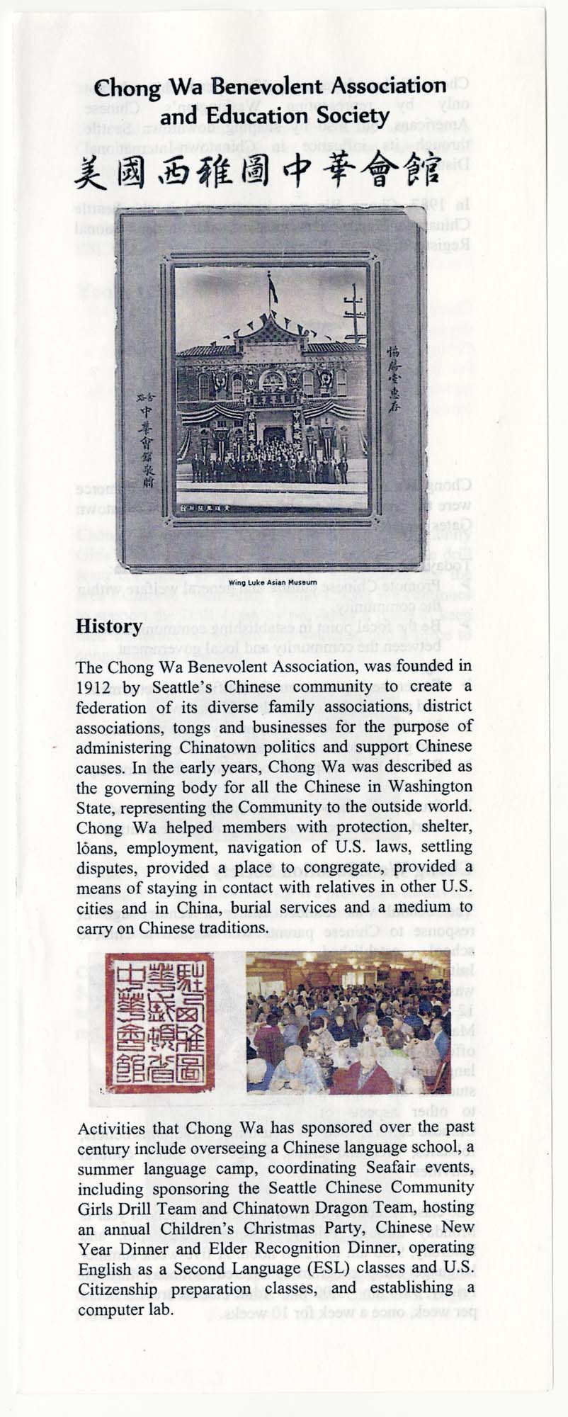 Image of Chong Wa Benevolent Association and Education Society brochure, Seattle, circa 2015