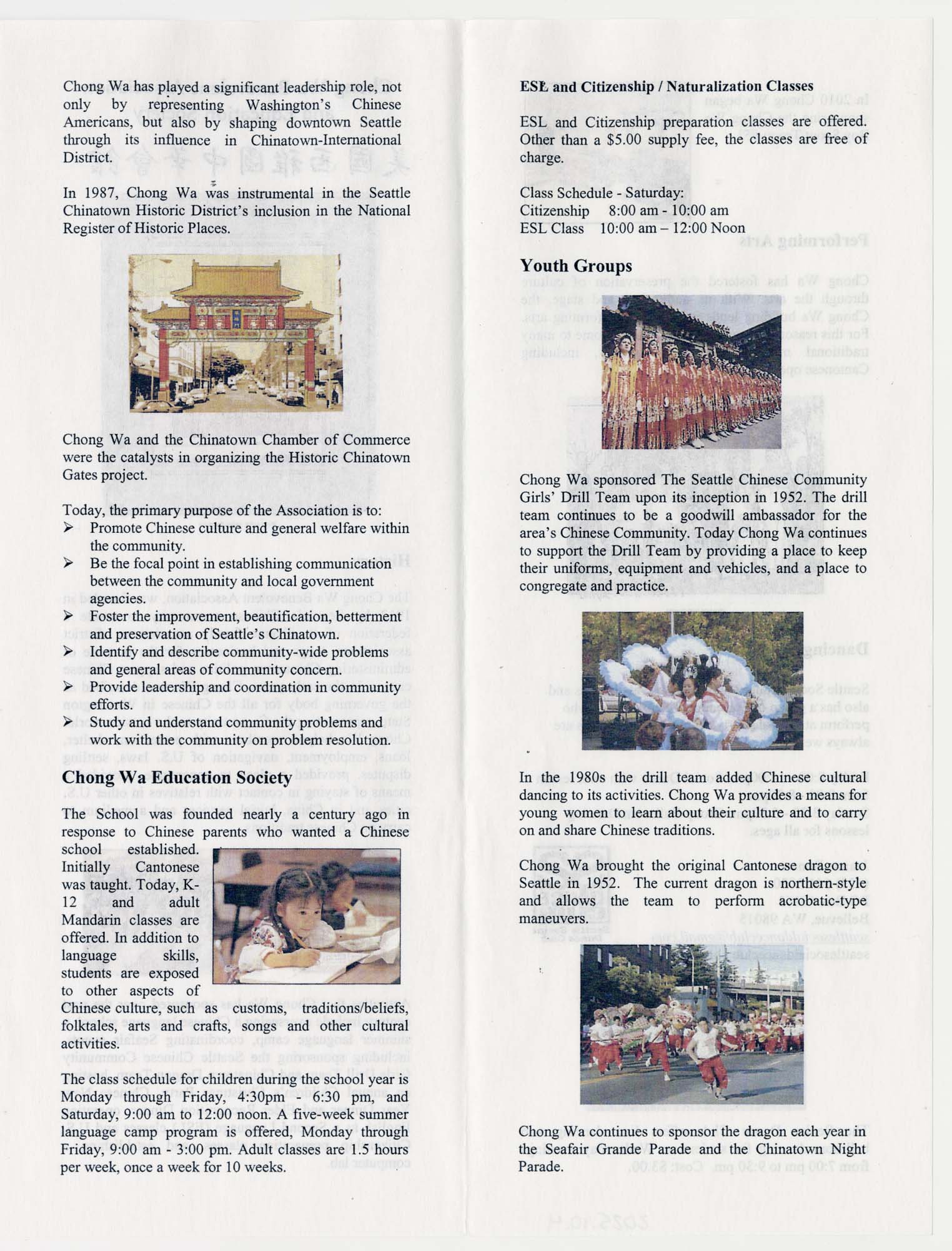 Image of Chong Wa Benevolent Association and Education Society brochure, Seattle, circa 2015