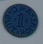 Image of Office of Price Administration (O.P.A.) ration token, 1940s