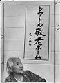 Image of Mrs. Kin Hayashi at tour of Seattle Keiro nursing home, September 19, 1976
