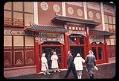 Image of Exterior of the Republic of China Pavilion, Seattle World's Fair, 1962