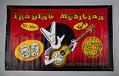 Image of Banner from The Trading Musician, 1999